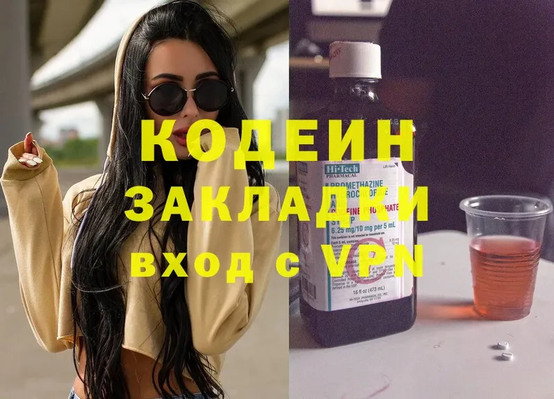 даркнет сайт  Геленджик  Кодеиновый сироп Lean Purple Drank 