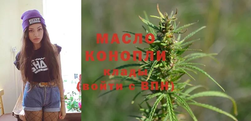 ТГК THC oil  где можно купить   Геленджик 